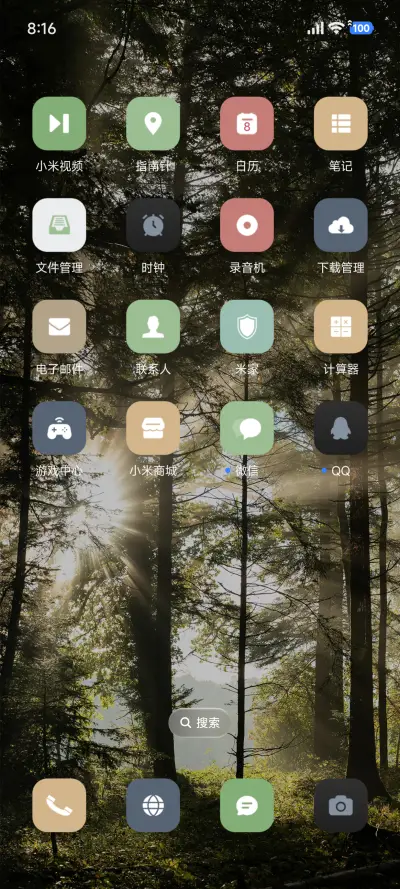 简约绿色 - Screenshot 3