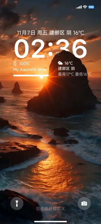 澎湃景深 落日余晖