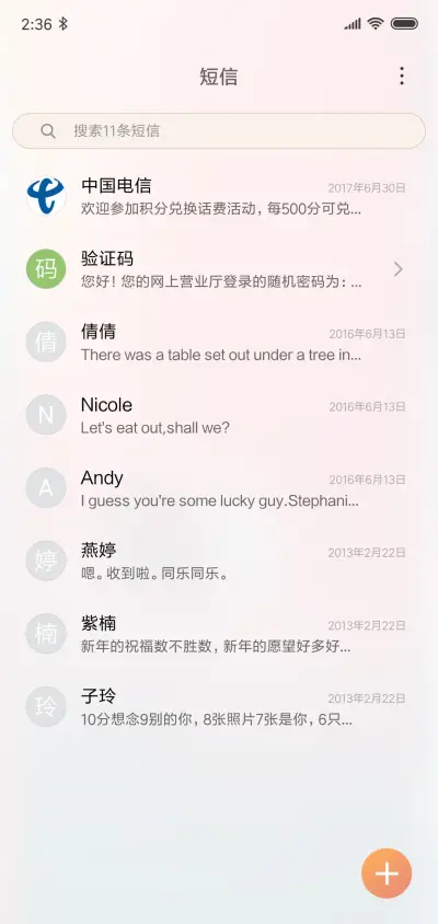 清简 - Screenshot 7