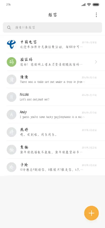 躲在你的青春里 - Screenshot 2