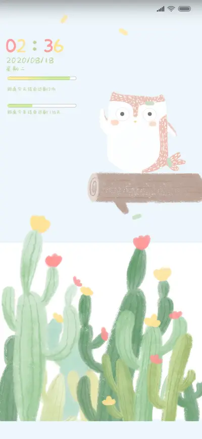 可爱猫头鹰倒计时 - Screenshot 1