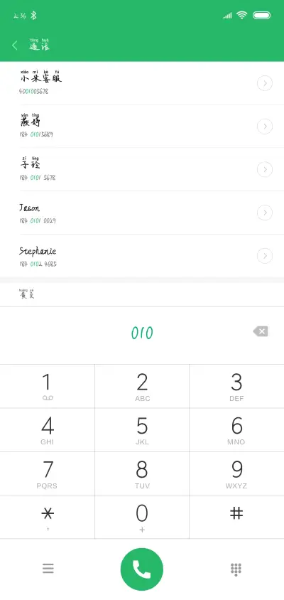 米开青松拼音体 - Screenshot 1