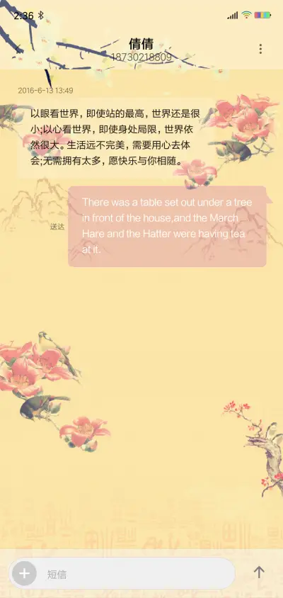 福到啦 - Screenshot 8