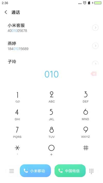 爱上彩虹 私人订制 - Screenshot 8