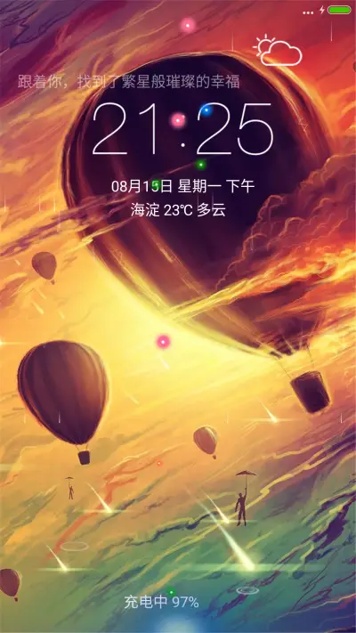 热气球-4D动态锁屏流星雨滴充电特效3D壁纸重力滚动