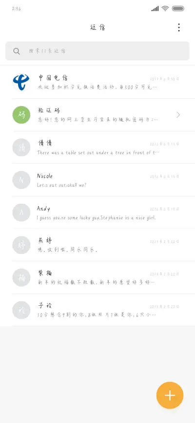 Ai幸福该有的模样 - Screenshot 2
