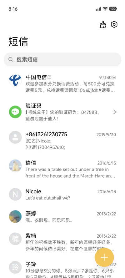 Nature 简约 - Screenshot 7