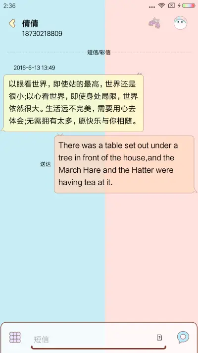 我喵你 - Screenshot 8