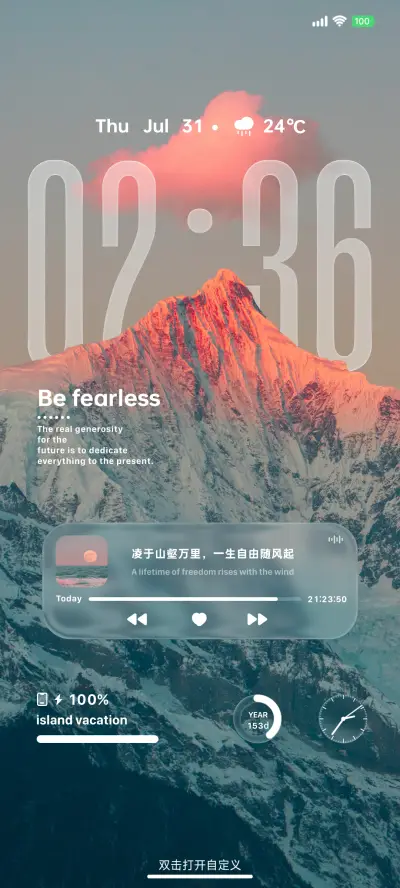 ip26 液态玻璃 - Screenshot 2