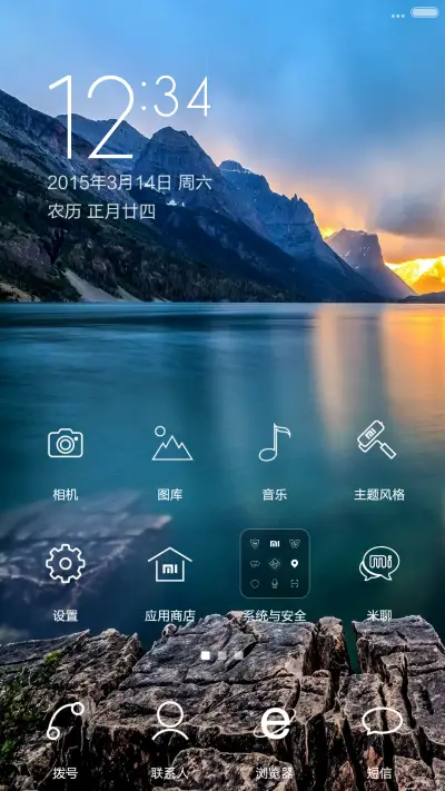 简约清新V6（自由桌面+全图标） - Screenshot 2