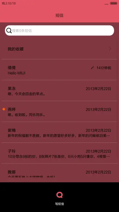 三月不减肥，六月徒伤悲 - Screenshot 9