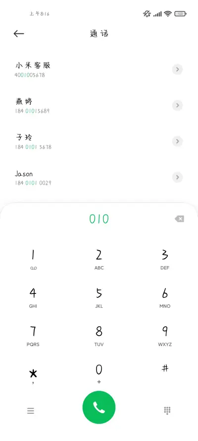 一顿要吃两碗饭 - Screenshot 2