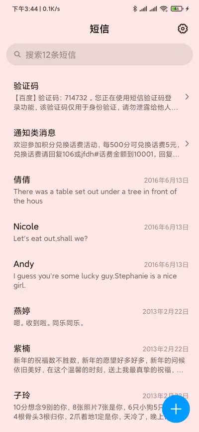 喵喵的日常 - Screenshot 8