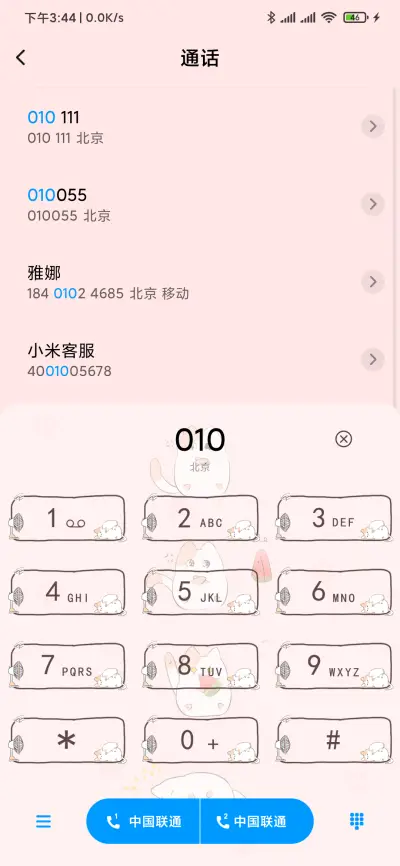 喵喵的日常 - Screenshot 7