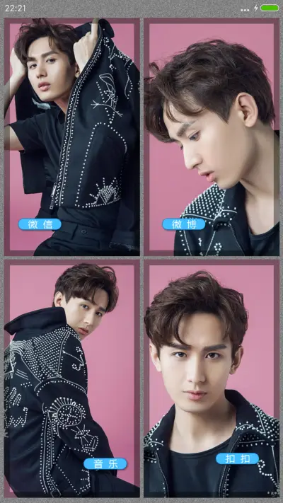 成毅小宝 【完美iOS】V8 - Screenshot 5