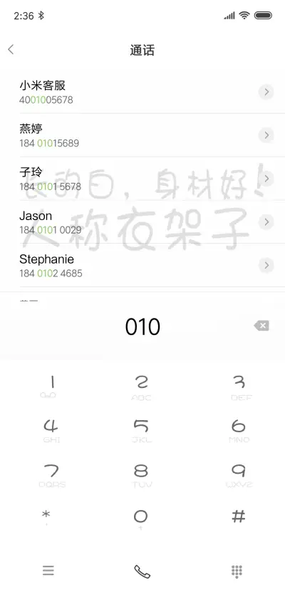 要努力啊 - Screenshot 6