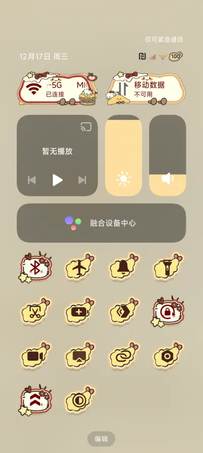 OS食物小猫多模式 - Screenshot 5