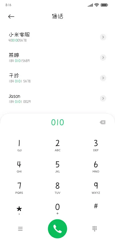 你个小桃气 - Screenshot 2
