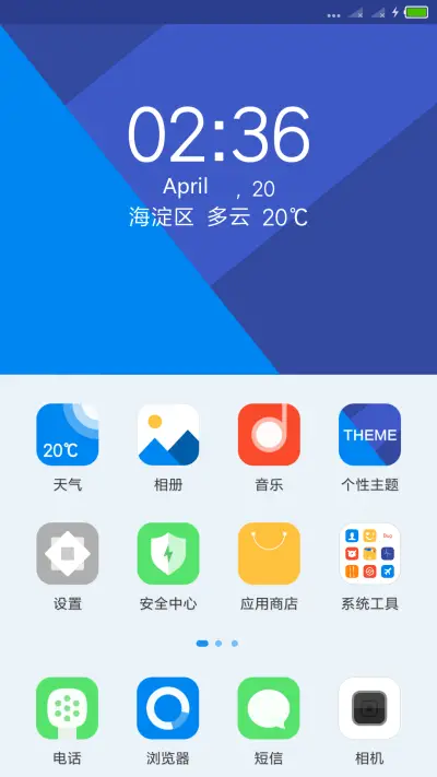 蓝调 - Screenshot 2