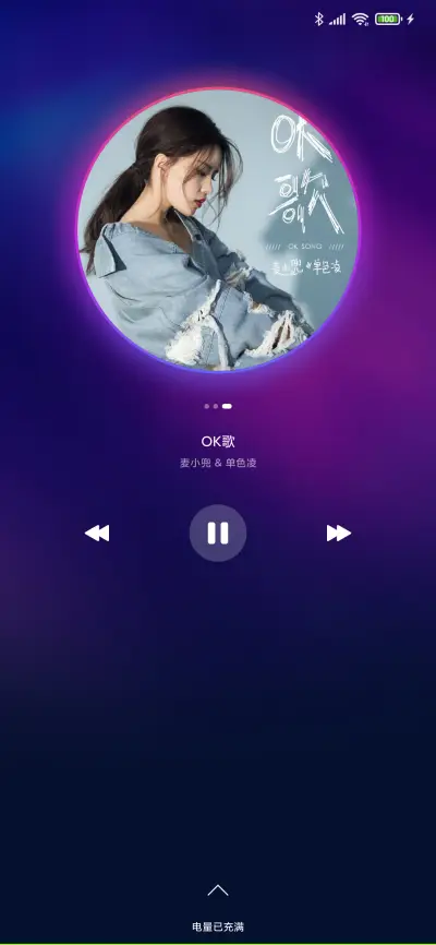 无垠 - Screenshot 3