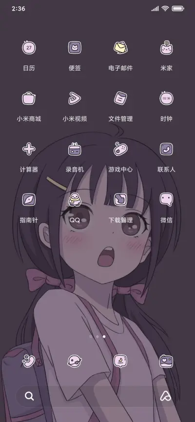 人间小甜饼 - Screenshot 3