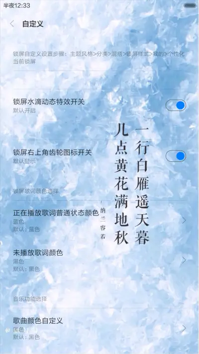 人生如只如初见（动态效果+全图标） - Screenshot 3
