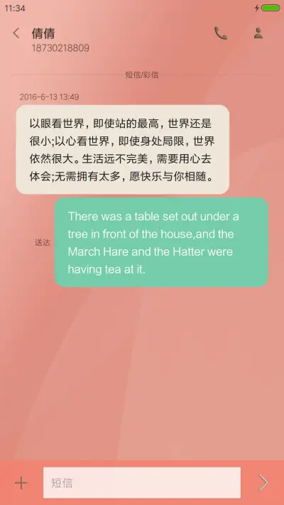 草莓牛奶巧克力 - Screenshot 8