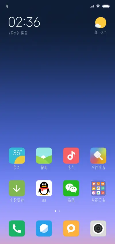 Aa不温柔不恋爱 - Screenshot 4