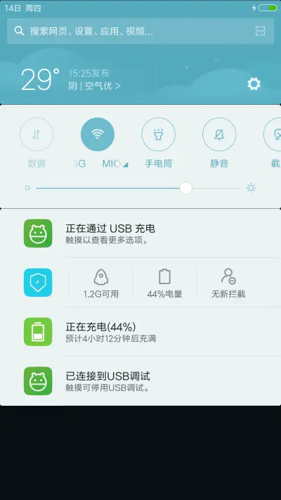 （全局动态+最美图标）End - Screenshot 5