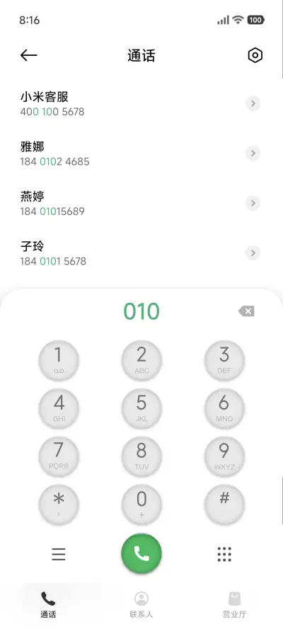 液态超简约 - Screenshot 6