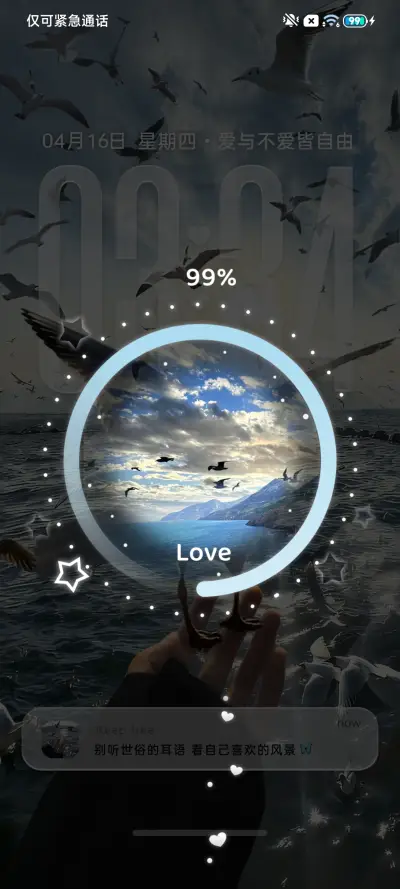 18自由 景深重感 - Screenshot 6