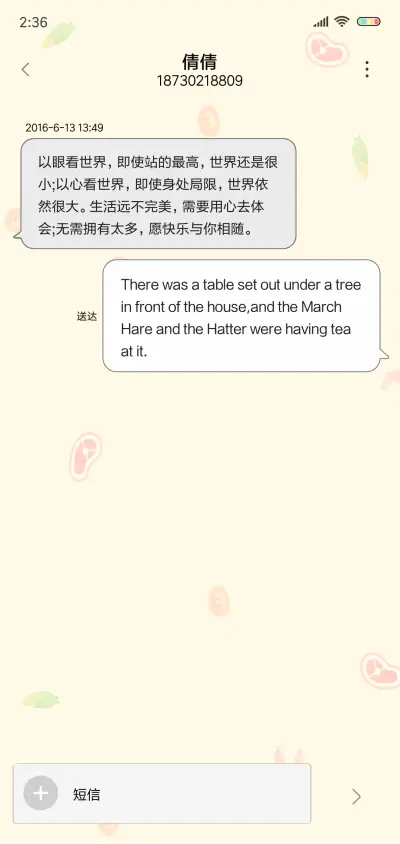 小猪噜噜噜 - Screenshot 8