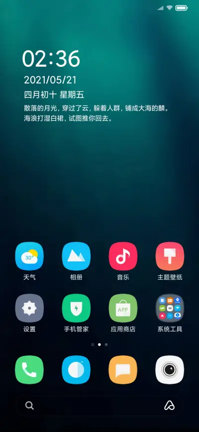 海底 - Screenshot 4