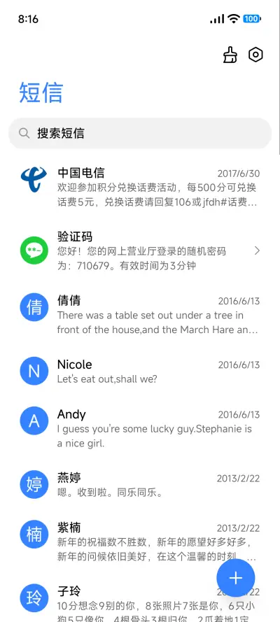 澎湃15 - Screenshot 11