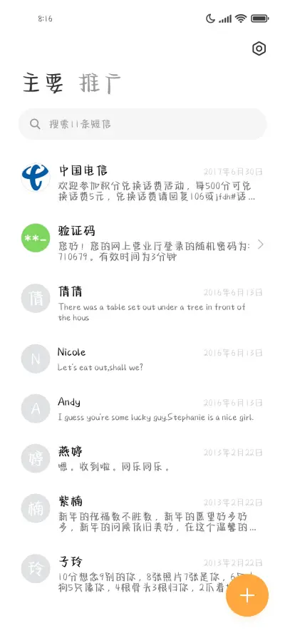 你的心比数学还难解 - Screenshot 3