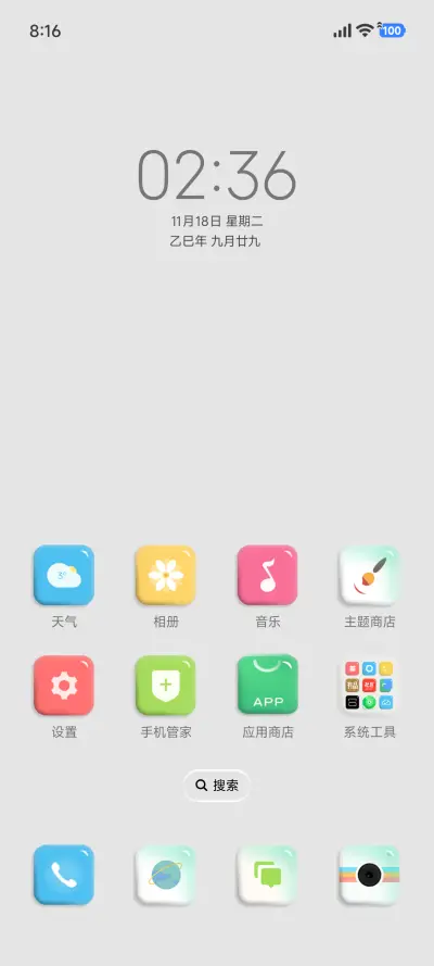 轻彩 糖豆风 - Screenshot 2