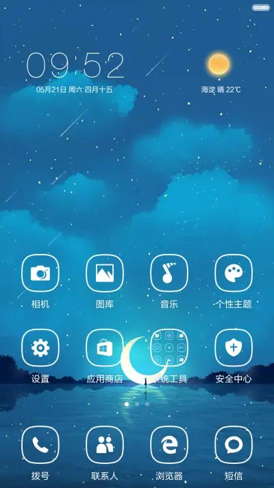 (好评返现+流星特效)Now Me(头像自定义+自由桌面) - Screenshot 2