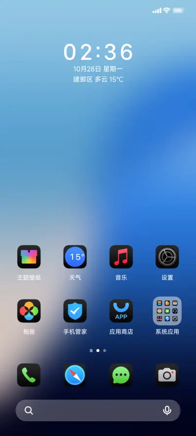 超前MAX18深色模式 - Screenshot 3