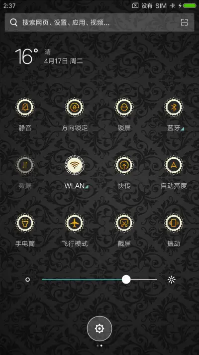 欧式格调 - Screenshot 5