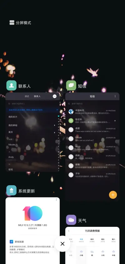 相遇 - Screenshot 4