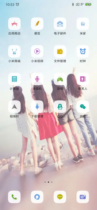 我们的约定 - Screenshot 3