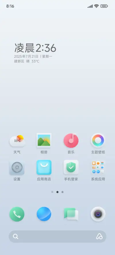 超级白 - Screenshot 2