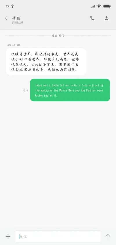 我们的静谧时光 - Screenshot 3