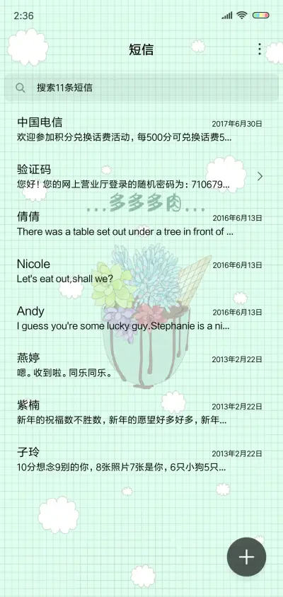 多多多肉 - Screenshot 7