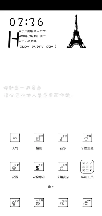 简单就好 - Screenshot 3