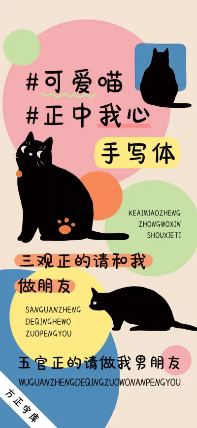 可爱喵正中我心 - Screenshot 1