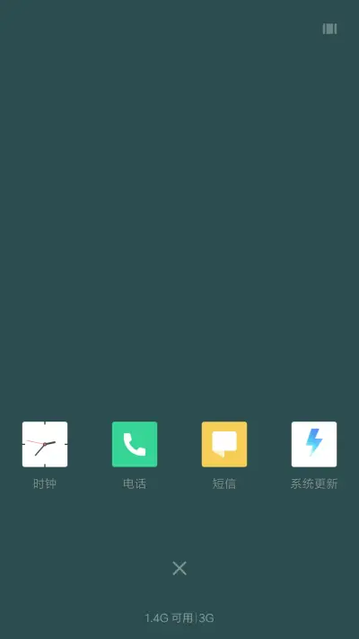 等待 - Screenshot 4