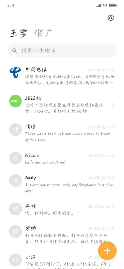 你是我的碳氢氧 - Screenshot 2