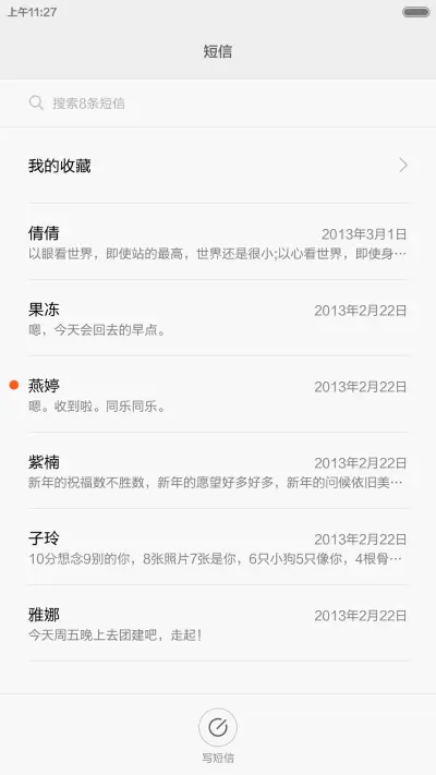 钱·聚宝 - Screenshot 10