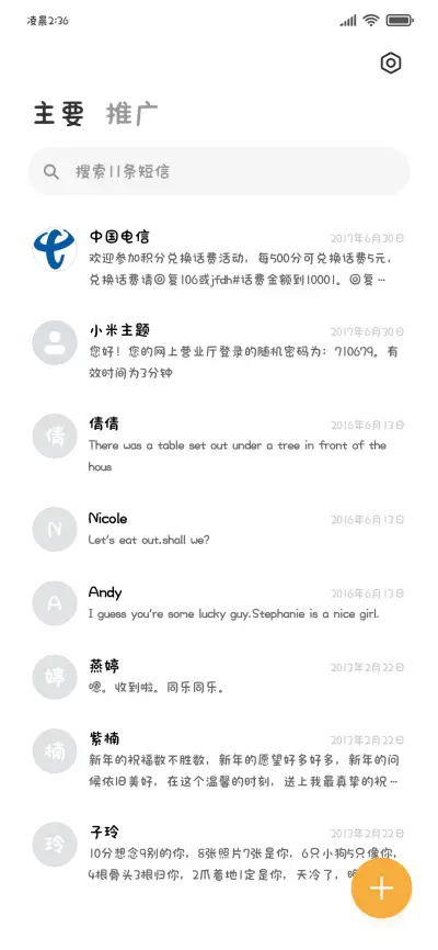 小喵文学备忘录 - Screenshot 3